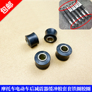 JH70后避震膠套 GN125 摩托車電動車通用后減震器緩沖膠套 CG125