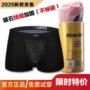 官方正品 內褲 男生四角磁石短褲 新款 英國衛褲 莫代爾磁力增大碼 男士