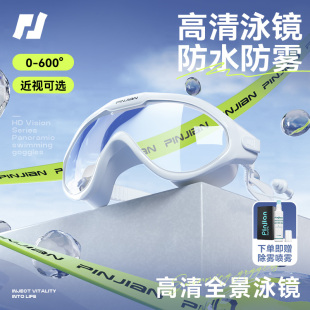 品健游泳眼鏡泳鏡帶度數近視男女款 高清防霧專用游泳鏡泳帽套裝