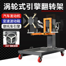 汽車摩托車發(fā)動機翻轉(zhuǎn)架柴油機變速箱大修引擎拆裝 維修托旋轉(zhuǎn)支架