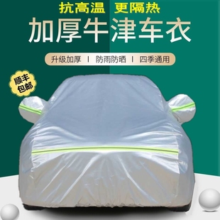 汽車全罩防曬隔熱牛津布蓋車窗遮陽擋遮光檔越野車棚防雨車套車衣