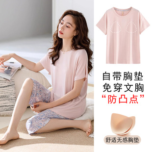 家居服薄冰絲套裝 帕蘭朵帶胸墊睡衣女士夏季 七分褲 莫代爾短袖 夏款