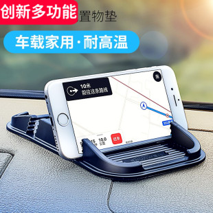 汽車防滑墊手機支架車用車載擺件置物墊車內中控臺儀表臺裝 飾用品