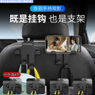 車載座椅后背掛鉤后排手機支架多功能汽車創意實用好物車內裝 飾品