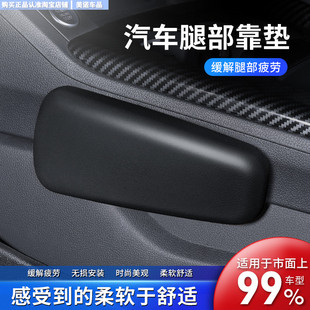 汽車腿部靠墊加厚膝蓋墊腿靠車載主副駕駛腿托放腳專用汽車黑科技