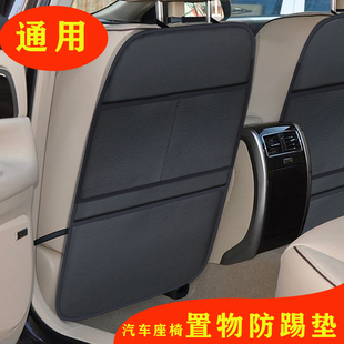 汽車兒童座椅防踢保護(hù)墊墊防磨置物后排靠背收納坐椅奧馬通用寶迪