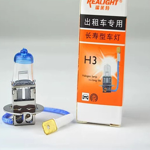 12V24V遠(yuǎn)光燈近光燈汽車燈泡 瑞萊特汽車貨車燈泡H1