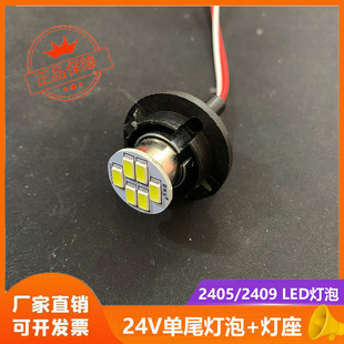 24v汽車led燈泡貨車電子尾燈剎車燈轉向燈倒車燈超亮單尾平腳燈座