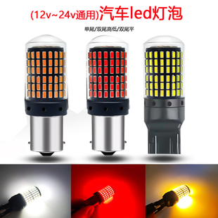防頻閃大功率燈泡 PY21W解碼 12v24v汽車LED超亮轉向燈1156 T20