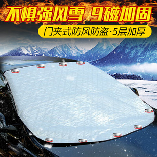 汽車用遮雪擋冬季 前擋風玻璃防凍罩冬天遮陽光板加厚防雪防霜神器