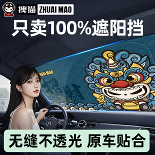 拽貓汽車遮陽前擋2025新款 車用神器擋風玻璃專用防曬隔熱遮陽擋傘