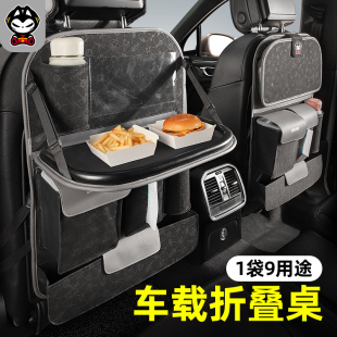 拽貓車載后排折疊桌座椅后背收納掛袋多功能小桌板汽車椅背置物架