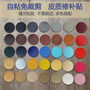 小號自粘皮革貼紙修補KTV煙洞貼修復汽車座椅補丁貼皮衣皮鞋 補洞