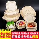 環(huán)保一次性餐盒加厚可降解淀粉方形圓形湯碗外賣打包盒帶蓋可微波