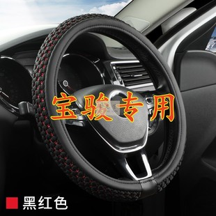 510 530 560 適用于寶駿310 630 360 610 730冰絲方向盤套 330