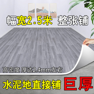 2.5米寬地板革水泥地直接鋪家用加厚耐磨商用pvc塑膠地板地板貼