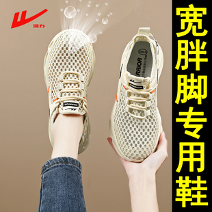 透氣大網眼休閑老爹運動跑鞋 寬腳胖mm鏤空薄款 2025夏季 回力女鞋