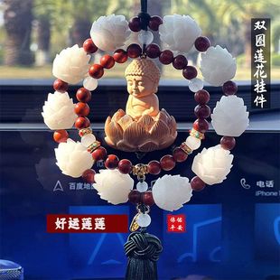 小佛后視鏡車內掛飾掛件雙環用品蓮花菩提車載單圈裝 飾汽車黃楊木