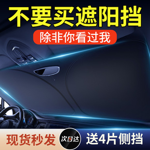汽車防曬隔熱遮陽擋板前檔風玻璃小車內用傘罩車載側窗簾停車神器