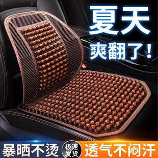 通用貨車座椅墊子 透氣四季 汽車坐墊夏季 涼墊木珠通風座墊2025新款