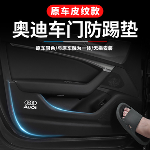 Q5L Q2L 用品汽車防護貼內飾 奧迪車門防踢墊A4L Q7改裝 A6L