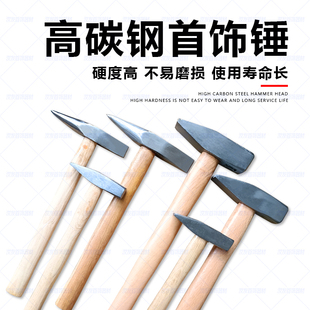 煅打錘鈑金整形錘鉗工錘小榔頭小錘子電焊工鐵錘安全鉗工迷你錘子