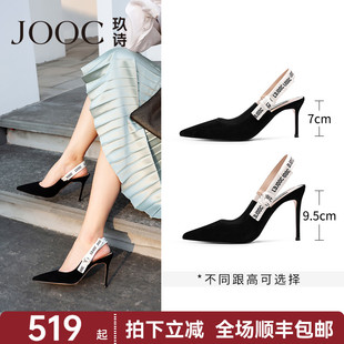 經典 女春夏新款 系列 高跟鞋 氣質后空包頭尖頭涼鞋 JOOC玖詩法式