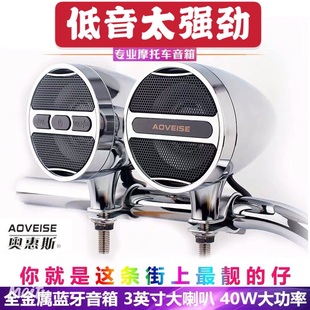 摩托車音響低音炮防水帶藍牙多功能電動踏板車音箱12v龍頭車把mp3