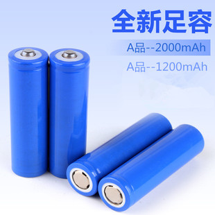 A品全新大容量18650鋰電池2000毫安1200mAh3.7V充電電池風扇手電