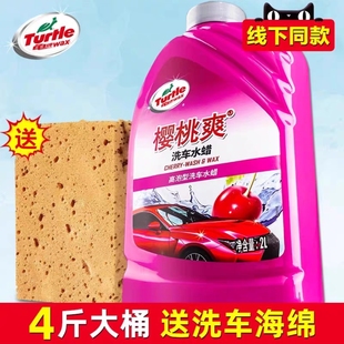 龜牌櫻桃爽洗車水蠟洗車液2升4斤洗車泡沫汽車清洗劑