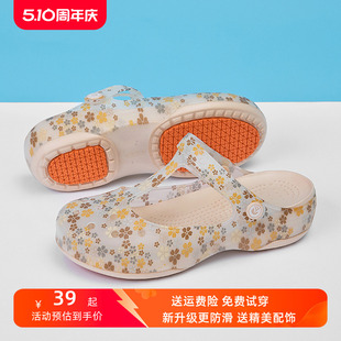 夏外穿 升級防滑果凍印花瑪麗珍海邊旅游戶外厚底涼拖鞋 洞洞鞋 女款