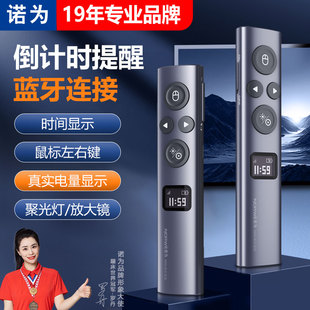 諾為N95s ppt翻頁筆教師用多功能倒計時間顯示藍牙連接數字激光希沃led液晶屏媒體投影電子白板聚光放大 BLE