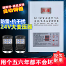 DC24V電動卷簾門直流電機開關控制器卷閘門車庫門遙控器儲備電源