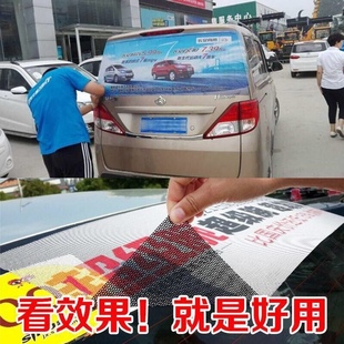 單向透玻璃貼膜汽車后檔櫥窗廣告高清加厚單透貼單孔透隔熱透光