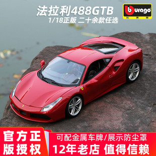 比美高1 458模型跑車汽車模型合金仿真收藏 18法拉利模型488GTB