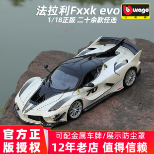 法拉利FXXK車模EVO賽車跑車模型合金汽車模型仿真收藏 比美高1