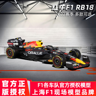 維斯塔潘 周邊 紅牛rb18賽車模型1 43比美高f1合金車模2022方程式