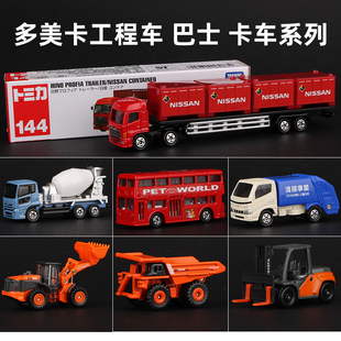 多美卡工程車長車消防車巴士挖掘機合金小汽車玩具車運輸卡車長款