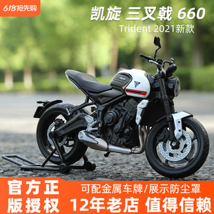 凱旋660模型1 12威利Welly摩托車模型Trident三叉戟玩具擺件2021