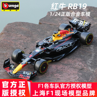 比美高1 賽車模型合金仿真收藏擺件2023 24紅牛F1模型RB19方程式