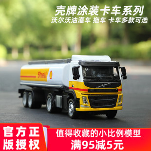 彩珀成真1 合金拖車油罐車玩具車CCA 50沃爾沃工程車模型殼牌涂裝