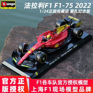 大號仿真合金賽車模型 75蒙扎紀(jì)念版 比美高1 24法拉利F1模型F1