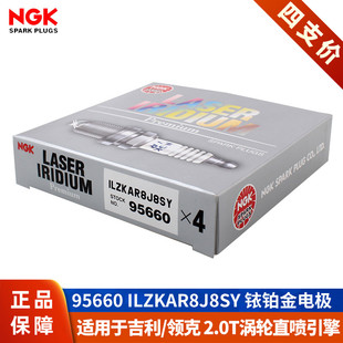 NGK火花塞適用于吉利星越L博越L星瑞2.0T領克01