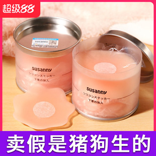 日本susanny乳貼隱形胸貼女夏吊帶用防凸點貼硅膠內衣文胸乳頭貼