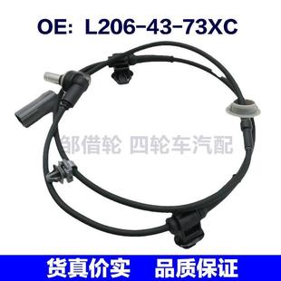 73XC L2064373XC適用于馬自達 ABS車輪速度傳感器L206