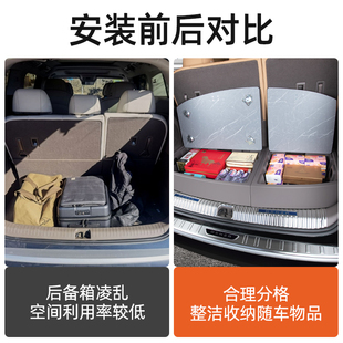 適用于24款 用品配件大全實用后備箱儲物盒收納箱 騰勢D9汽車內(nèi)改裝