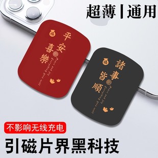 適用于華為引磁片磁性車載手機支架貼片磁吸背殼強力大金屬超薄塊