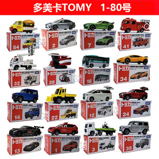 TOMY多美卡合金車模型小汽車玩具男孩TOMICA跑車蘭博基尼 1—80號
