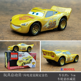 TOMICA多美卡合金車模型賽車汽車總動員板牙閃電麥昆跑車男孩玩具