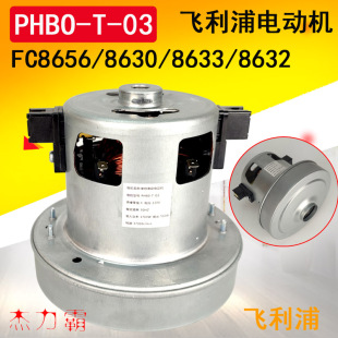 9732 9733 電機(jī) FC9728 馬達(dá) 9746 9729 9735 飛利浦吸塵器 9734